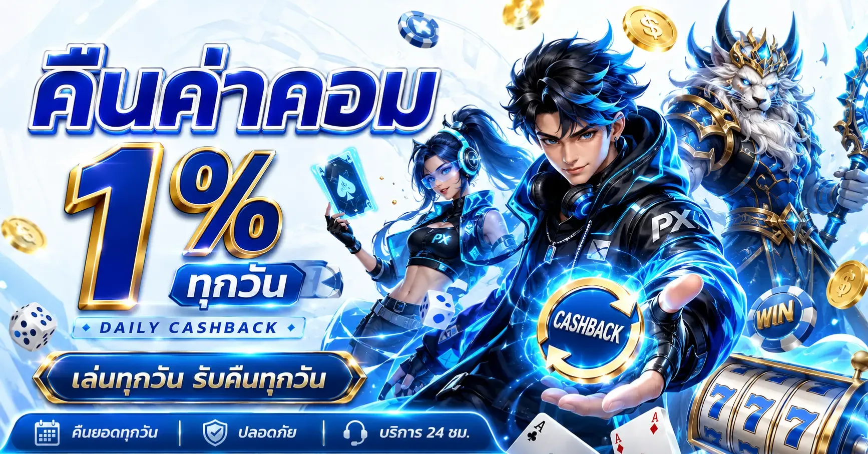 หน้าจอฝากถอนออโต้ 10 วินาที บนเว็บ 144i