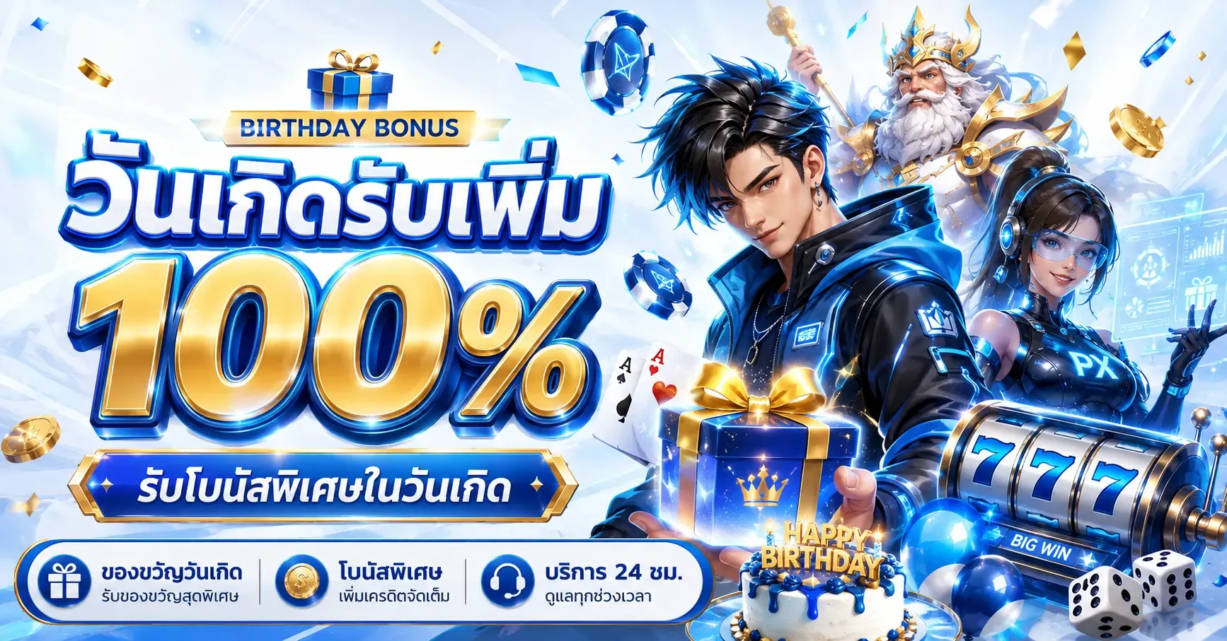 โปรโมชั่น 144i