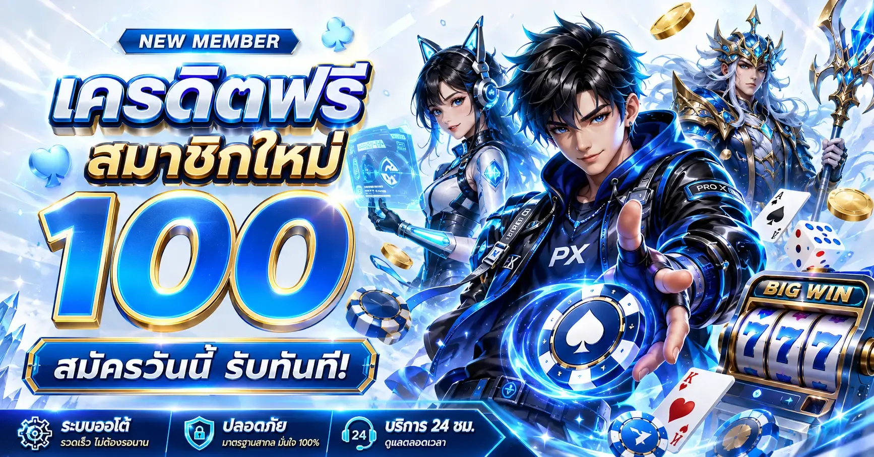 โปรโมชั่น 144i